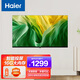 海爾（Haier） 海爾(Haier)43英寸全高清畫質(zhì)海量資源大內(nèi)存智能客廳液晶電視 43英寸 智能投屏16G內(nèi)存