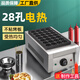 VERLY章魚小丸子機(jī)器商用燃?xì)庹卖~丸爐電熱單板魚丸機(jī)家用蝦扯蛋機(jī)雙板章魚燒設(shè)備流動(dòng)擺攤 電熱單板魚丸爐【送制作工具】