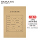 西瑪(SIMAA)A4憑證封面封皮 25套/包 木漿120g 212*299mm FM151 配套A4記賬憑證紙報銷粘貼單據(jù)
