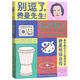 【新華書店正版】別逗了費(fèi)曼先生 (美)理查德·費(fèi)曼//拉爾夫·萊頓 傳記