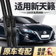 德允日產(chǎn)新天籟雨刮器19/20/21/22/23/24款雨刷原裝膠條片專(zhuān)用前原廠(chǎng)