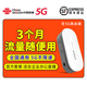 超能犇 5G移動(dòng)路由器插卡無線路由器聯(lián)通CPE千兆網(wǎng)口隨身WIFI熱點(diǎn)家庭企業(yè)用5G網(wǎng)絡(luò)流量卡 超能犇5G路由+3個(gè)月聯(lián)通卡不限量(默認(rèn)不含路由）