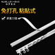 諾羅白色粘貼軌道免打孔免安裝自粘式超薄靜音導軌側(cè)裝頂裝窗簾滑道 白色兩用單軌(可粘貼+可打孔） 直軌2米(含頂裝和側(cè)裝配件）