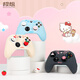 極想 XBOX手柄保護套 庫洛米正版硅膠殼防滑防汗軟殼可愛(ài)卡通搭同款搖桿帽游戲機配件