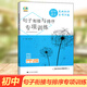 初中語(yǔ)文基礎知識專(zhuān)項訓練全套七八九789年級詞語(yǔ)運用病句修改字音字形名句名篇名著(zhù)閱讀文學(xué)文化句子訓練常識綜合性同步訓練 初中語(yǔ)文基礎知識【句子銜接】 初中通用