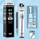 晨光（MG）文具0.7mm按動(dòng)中性筆替芯黑色水性簽字筆粗按動(dòng)筆芯硬筆字練字筆學(xué)生用 G-7 黑色