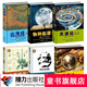 【全6冊】少兒萬有經(jīng)典文庫少兒彩繪版 本草綱目+資本論+山海經(jīng)+ 國富論+天演論+物種起暑期閱讀暑假自主閱讀課外讀物書
