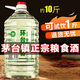 環(huán)臺(tái)廠長(zhǎng)推薦10斤桶裝配料53度醬香原漿老酒桶裝批發(fā)糧食高粱散裝白酒 53度 5000mL 1桶 環(huán)臺(tái)老窖1979桶酒