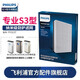 飛利浦（PHILIPS）空氣凈化器過濾網(wǎng)濾芯FY3137配AC3252/3254/3256/4924 旗艦濾網(wǎng)FY3137