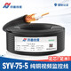 訊道線纜同軸電線國(guó)標(biāo)SYV75-5-1 96編專用線純銅視頻監(jiān)控線射頻電纜100 200 500米/卷 100米/卷 SYV-75-5-1（128編）
