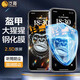 泛貓蘋(píng)果16ProMax盔甲膜15pro全屏14/13promax鋼化膜iPhone11手機膜12pro防偷窺xs無(wú)孔XR保護plus防摔 盔甲防摔【電鍍防指紋-4K高清】2片*帶定位框 iPhone