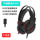 錄音師（LUYS) S923游戲耳機(jī)頭戴式type-c接口 網(wǎng)課音樂(lè)7.1聲道 潑墨黑