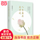 【當(dāng)當(dāng)】當(dāng)當(dāng)人生最美是清歡（林清玄經(jīng)典散文集，執(zhí)筆45周年白金紀(jì)念版?。? title=