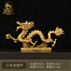 銅瑞祥銅漢龍擺件鳳凰漢鳳裝飾全銅五爪金龍家居客廳龍鳳呈祥裝飾品擺設(shè) 漢龍小號(hào)