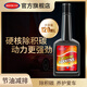 邁斯特 燃油寶除積碳汽油添加劑汽車養(yǎng)護提升動力節(jié)油寶積碳清洗劑120ml 燃油寶除積碳-1瓶試用裝