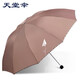 天堂傘超大雙人三折雨傘折疊商務(wù)傘加固納米拒水一甩干太陽(yáng)傘廣告傘logo 咖啡色-紙飛機圖案