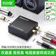 裕合聯(lián) 數字光纖/同軸轉雙蓮花模擬音頻轉換器電視接雙蓮花2RAC適用電視功放DVD投影儀音響轉換線(xiàn) 【一代】經(jīng)典款+光纖線(xiàn)+同軸線(xiàn)+電源線(xiàn)