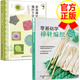【全套2冊】新款棒針花樣編織大全+零基礎學(xué)棒針編織 新手織毛衣入門(mén)圖解簡(jiǎn)單教程書(shū)籍