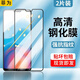 菲為【2片裝】適用vivoX21鋼化膜X21i/A/y85手機膜全屏抗藍光防爆貼膜 【金剛隱形膜*黑框】高清-2片裝