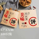 皓梵潔醬香餅紙袋煎餅專(zhuān)用袋子餅袋油防油雙開(kāi)口燒餅包裝紙餡餅包裝袋 17*17 雙開(kāi)口 100只 餅袋
