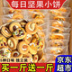 萬士利堅果餅干500g迷你蛋糕造型孕婦兒童零食獨立小包裝整箱早餐休閑 堅果小餅1000g【買一斤餸一斤】