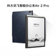 科大訊飛智能辦公本Air Pro 7.8英寸二手電子書(shū)閱讀器 墨水屏電紙書(shū) 電子筆記本 語(yǔ)音轉文字 訊飛智能辦公本Air2 Pro水墨藍帶殼帶原裝筆 99成新