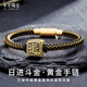 豐全珠寶日進(jìn)斗金轉運珠黃金手鏈發(fā)財男款經(jīng)典珠寶首飾七夕禮物復古金999 【小號日進(jìn)斗金】+（黑金色）鋼絲繩 約2.3克