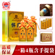 懷莊酒貴賓酒懷莊1983醬香型白酒53度懷莊VIP貴賓招待酒懷莊醬酒 53度 500mL 4瓶 貴賓酒【福利款】