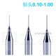 奧士特鎢鋼合金PCB電路板金屬瓷器精密打孔小鉆頭0.10-1.00mm 1.00mm