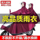 法瑞納雨衣電動(dòng)車超大加厚外賣雙人雨披摩托車自行車通用 9XL雙人-紅色