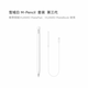 榮耀華為HUAWEI M-Pencil （第三代）華為手寫(xiě)筆 星閃技術(shù) 雪域白 三代筆+原裝充電器