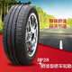 朝陽(yáng)汽車(chē)輪胎145/70R12胎69Q正新胎雷丁時(shí)風(fēng)奧拓電動(dòng)轎車(chē)真空胎 145/70R12朝陽(yáng)輪胎(RP288)花紋