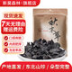 新昊森林（xinhaosenlin） 新昊森林秋木耳干貨 250g木耳東北特產(chǎn)干木耳 秋木耳山珍