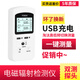 鵬合電子專(zhuān)業(yè)電磁輻射檢測儀家用孕婦電磁波高壓線(xiàn)輻射監測量?jì)x測試儀器 電場(chǎng)+磁場(chǎng)檢測+充電線(xiàn)+充電頭