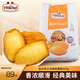 圣米希爾（St Michel）經(jīng)典瑪?shù)铝盏案?00g 法國百年品牌 辦公室零食早餐下午茶禮物