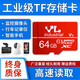 友林 行車(chē)記錄儀內存卡（MicroSD Card）安防監控攝像頭存儲卡手機TF卡工業(yè)級高速耐用C10 64G 【手機/監控攝像頭/行車(chē)記錄儀】高速耐用