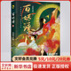 百妖譜 4 長(cháng)江出版社 裟欏雙樹(shù) 著(zhù) 書(shū)籍