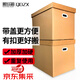 QDZX搬家紙箱大號檔案箱盒天地蓋材料箱辦公紙箱有扣手 55*40*50（2個(gè)