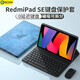GOMI適用Redmi Pad SE鍵盤保護套11英寸新款k pad磁吸分離紅米平板電腦SE保護殼Pad Pro鼠標套裝 牛仔藍+黑鍵盤+黑鼠標 紅米Redmi Pad SE（11英寸）