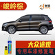 點(diǎn)繽適用于大眾途觀補(bǔ)漆筆劃痕修復(fù)車漆面刮痕修補(bǔ)去痕點(diǎn)油漆筆 13-17款峻嶺棕SVW-119 大眾途觀車漆修復(fù)補(bǔ)漆筆