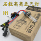珩暢12V汽車(chē)氙氣燈泡H7 h4快啟55W遠(yuǎn)近一體超白光疝氣大燈強(qiáng)光24V貨車(chē) 【H1】型號(hào) 55W-5500K  暖白光一對(duì) 店長(zhǎng)推薦