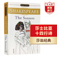 莎士比亞十四行詩(shī) 英文原版 Shakespeare: The Sonnets 課外閱讀 搭四大喜劇 四大悲劇 葉芝詩(shī)選 坎特伯雷故事集 格麗克詩(shī)集