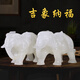 璞銳大象玉石擺件玄關(guān)客廳酒柜擺件簡(jiǎn)約現代別墅裝飾擺件工藝品 大象一對（中號).