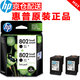 惠普（HP）802 原裝墨盒 1000 1010 1510 1011 1511 1050 802S黑色雙支裝