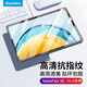 卡麥侖（KAMLEN）適用于華為MatePad se10.4英寸2023新款鋼化膜平板高清貼膜玻璃膜 【高清防指紋】鋼化膜-貼壞包賠