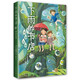 下雨的書店：雨中森林（愛心樹童書） 課外閱讀 暑期閱讀 課外書