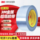 3M425鋁箔膠帶 金屬導(dǎo)電導(dǎo)熱高溫電工膠帶 耐腐蝕抗干擾遮蔽膠帶 (425) 50mm*55m*0.12mm