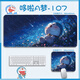 戰為哆啦A夢(mèng)鼠標墊超大號小號卡通動(dòng)漫辦公游戲鍵盤(pán)墊筆記本宿舍桌墊 哆啦A夢(mèng)107 900-400-3毫米