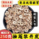 滿(mǎn)日福牡丹皮中藥材新貨帶芯丹皮中藥老根牡丹皮牡丹根皮粉丹皮木茍藥洛陽(yáng)花干丹皮片有芯丹皮單皮 精選【抽芯去芯】丹皮250克