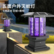 雅美佳2025新款太陽(yáng)能滅蚊燈商用戶(hù)外花園別墅電驅蚊神器防水小區誘殺蟲(chóng) 五面柱頭【滅蚊+照明+氛圍燈光】
